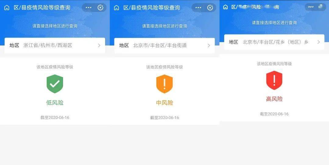 各地疫情风险等级一键查,核酸检测一站式预约,查询.