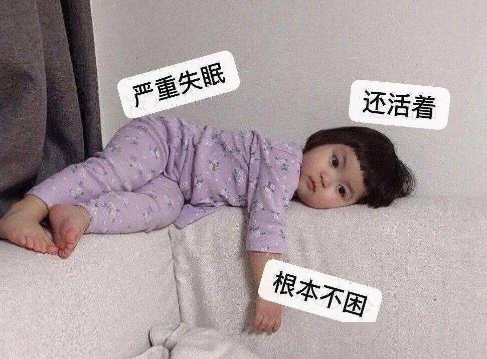 失眠or熬夜 | 别再晚睡了