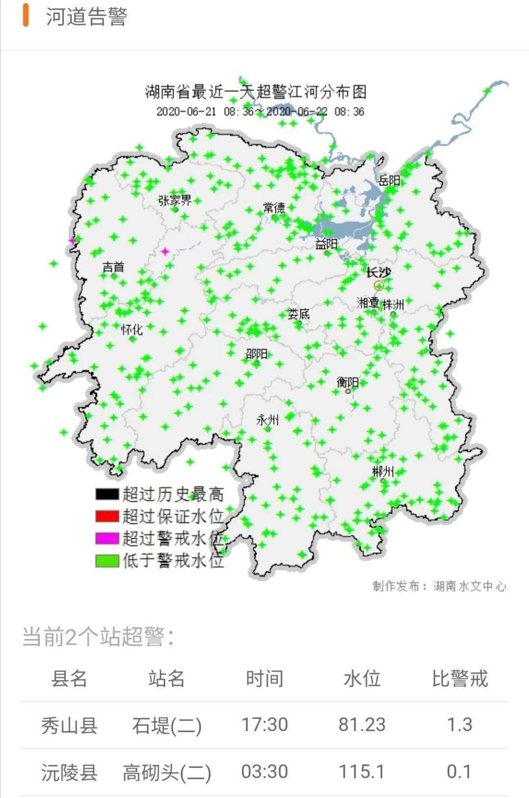 今(22日)8时之前降雨主要湘西州,张家界等区域,龙山,永定等县区大暴雨