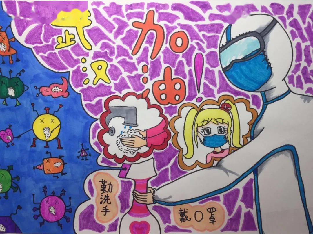 【作品投票】"万众一心,"画"解疫情"活动少儿组(九)