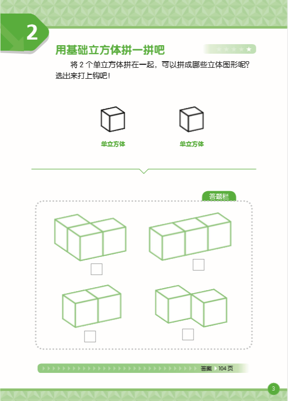 火柴怎么拼搭_火柴拼搭图片大全(3)