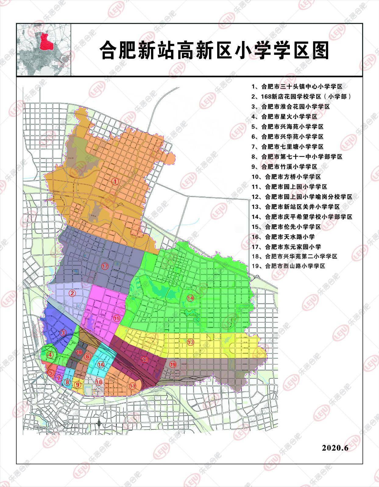 刚刚!2020年合肥市九区中小学学区划分公布