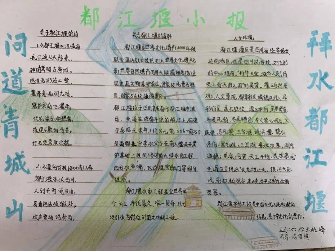 团小读书吧品都江堰故事立团小娃之志光明团结小学六年级读书活动掠影