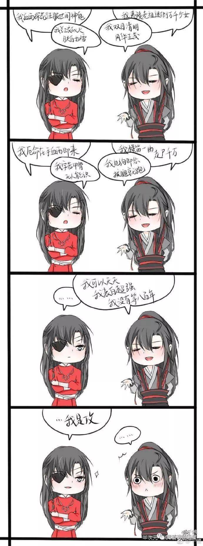 魔道祖师:当魏无羡偶遇花城.