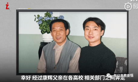 最终,经康辉父亲在各高校,相关部门之间奔走,才让康辉顺利进入了广院.