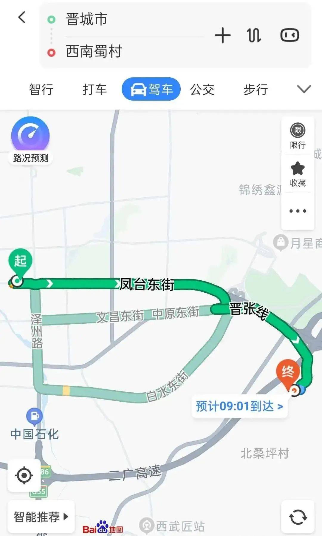 泽州县人口_泽州县地图(2)