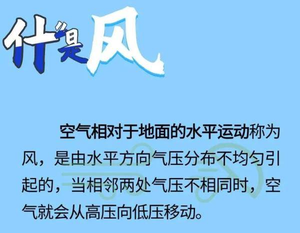 风与气象 风向 新四川 主流媒体四川新闻门户广播电视台热点资讯