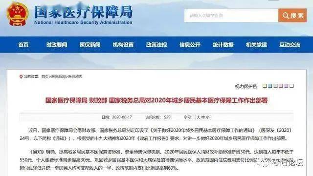 2020年人均保费_2020年日历图片(2)