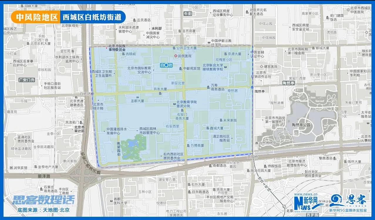 永定路街道调为高风险!北京43个中高风险区地图|思客数理话