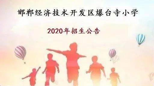 邯郸地区gdp2020_邯郸地区地图(3)