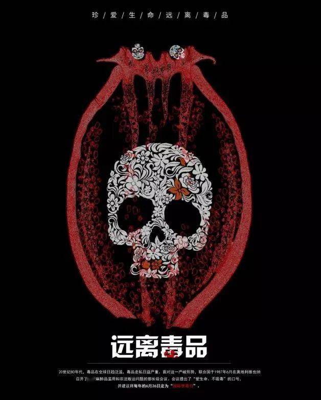 禁毒宣传片 | 别让"我以为" 变成"我后悔"