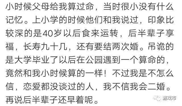 瞎子算命说明什么命理
