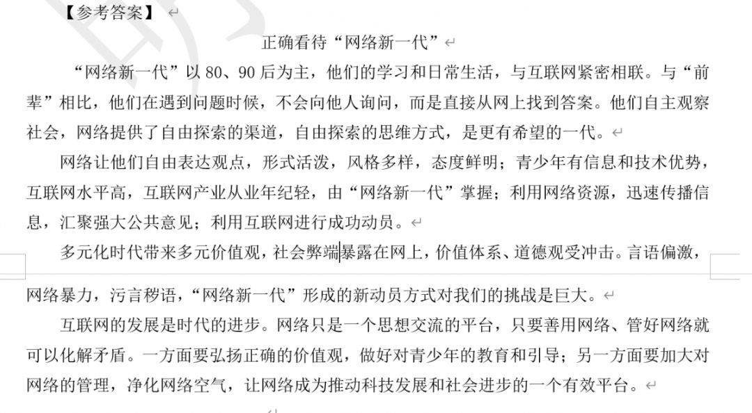 申论gdp占几格_申论答题注意这些答题规范 格式等细节不丢分