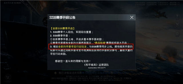 吃鸡:手册夺宝多少积分能氪满?玩家用两个648,得出了答案