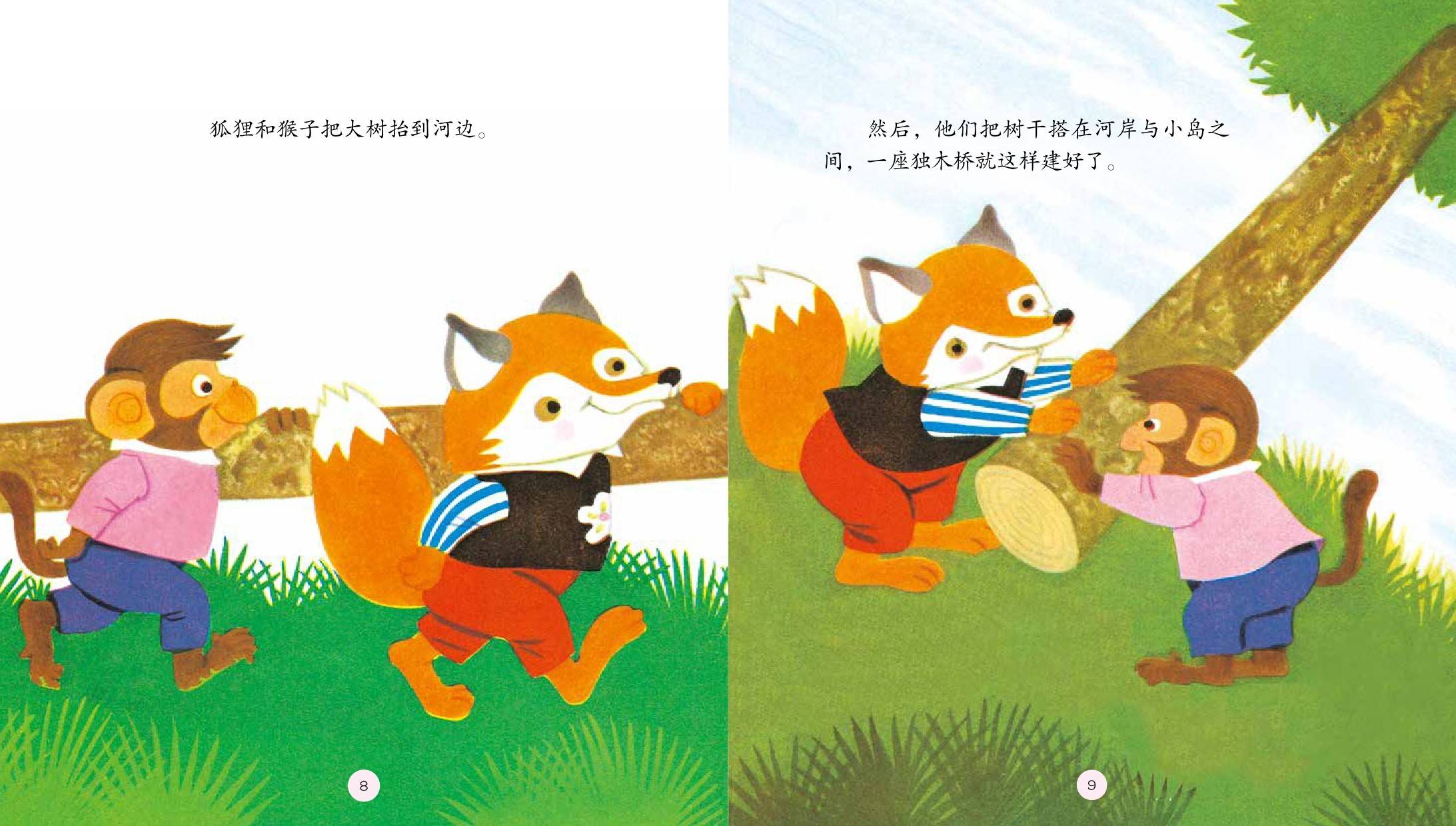 儿童绘本故事推荐《甜甜的桃子》