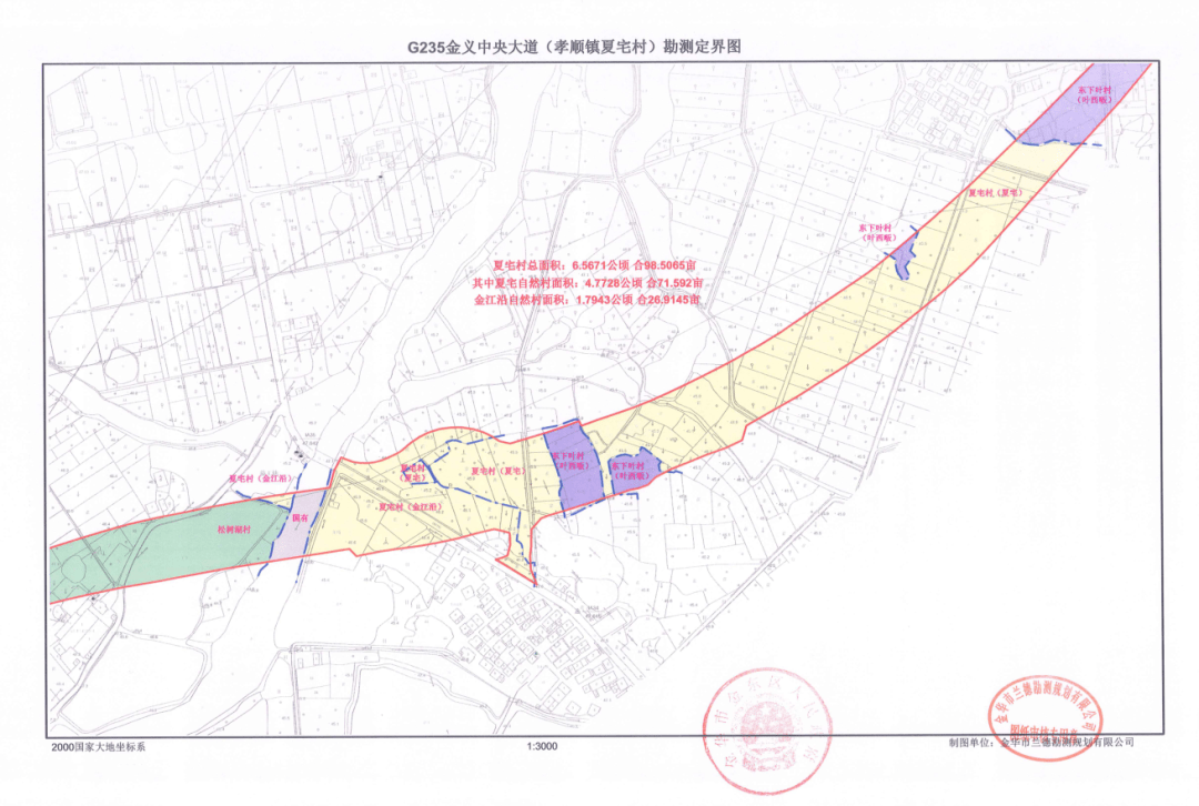 金义新区38个村征地补偿安置公告发布_孝顺镇