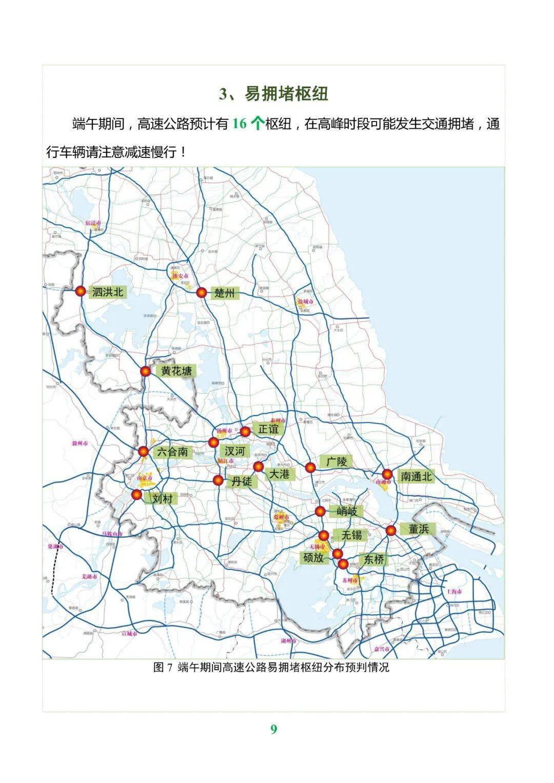江苏响水2020gdp_江苏响水爆炸图片(3)