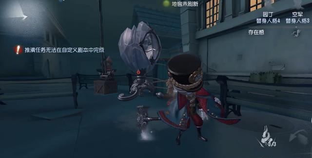 第五人格爱哭鬼紫皮伊万特效堪比金皮索菲亚不起眼