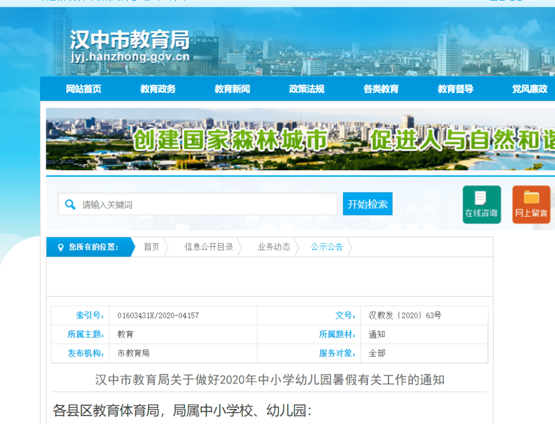 2020陕西各市上半年g_陕西宝鸡市市景