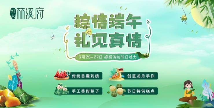 迎端午节主题活动 c7dc8bb6950346e3b0c6eb0fed267558.jpeg