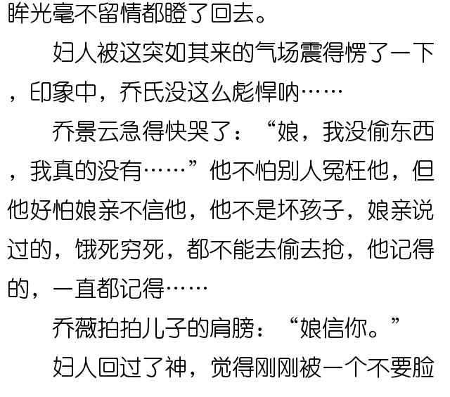 望天简谱_举目望天歌谱儿童诗歌歌谱(3)