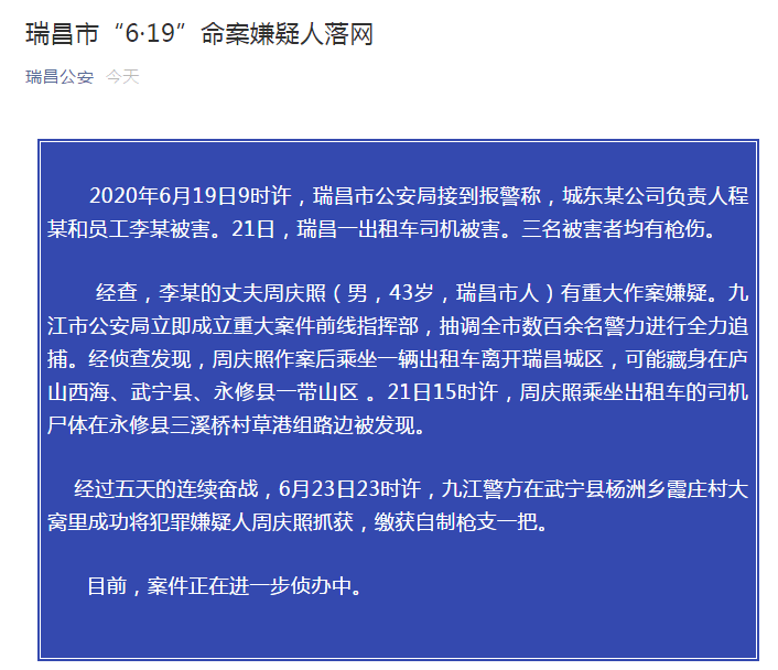 瑞昌市2020人口_瑞昌市武山学校2020