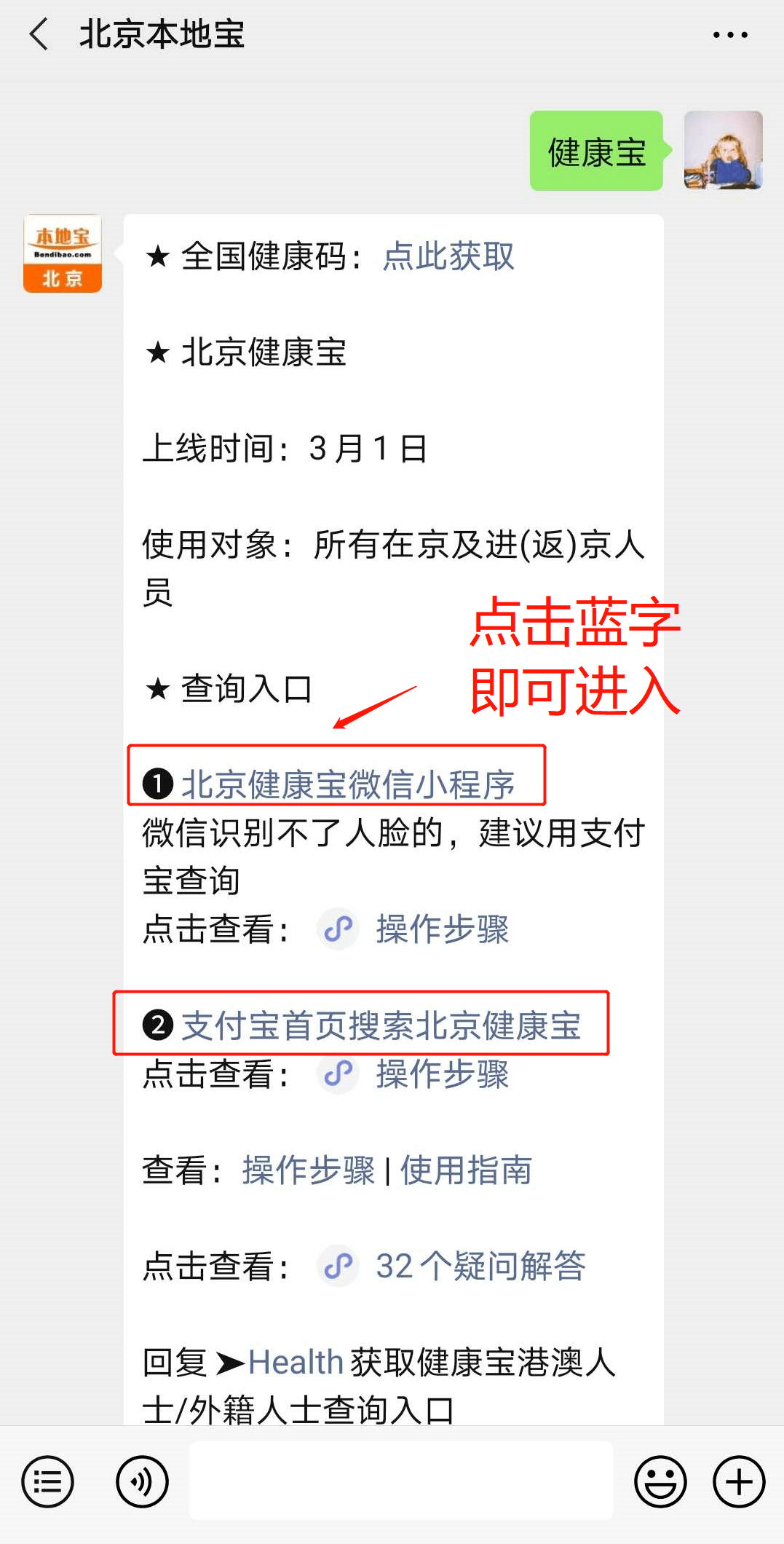 途径中高风险地区,健康宝会变色吗?健康状态还有粉色?