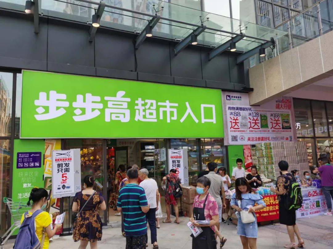 步步高超市本月第八家新店今日开业