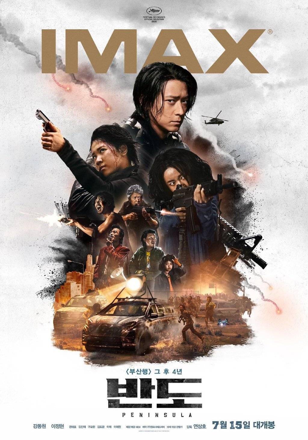 《釜山行2：半岛》发IMAX海报，7月15日韩国上映_金珉载