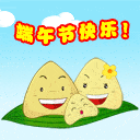 群里的朋友,早上好!送你最美 端午聊天动图,快打开看看!
