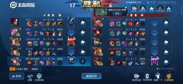王者荣耀怎么加q 78d047a24e424bbfa714129f0b5c6fb7.jpeg