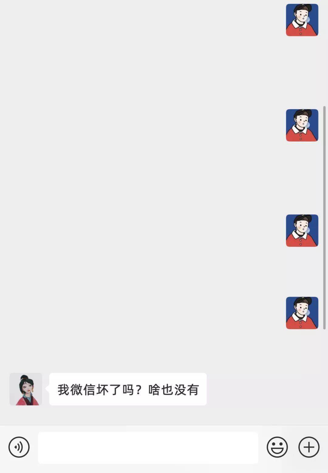 微信空白图片