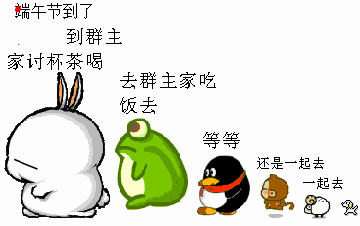 端午节最新祝福图片 端午节动态图片
