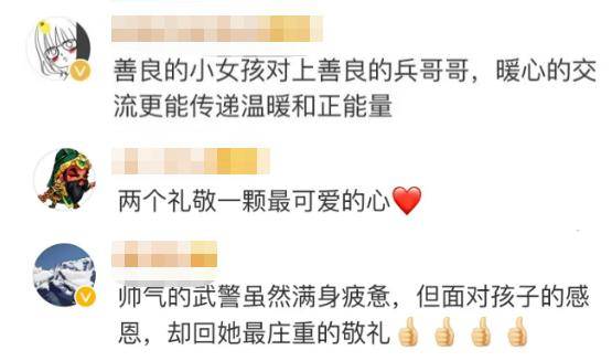 敬礼敬礼！这是最可爱的人与“小可爱”们的暖心瞬间