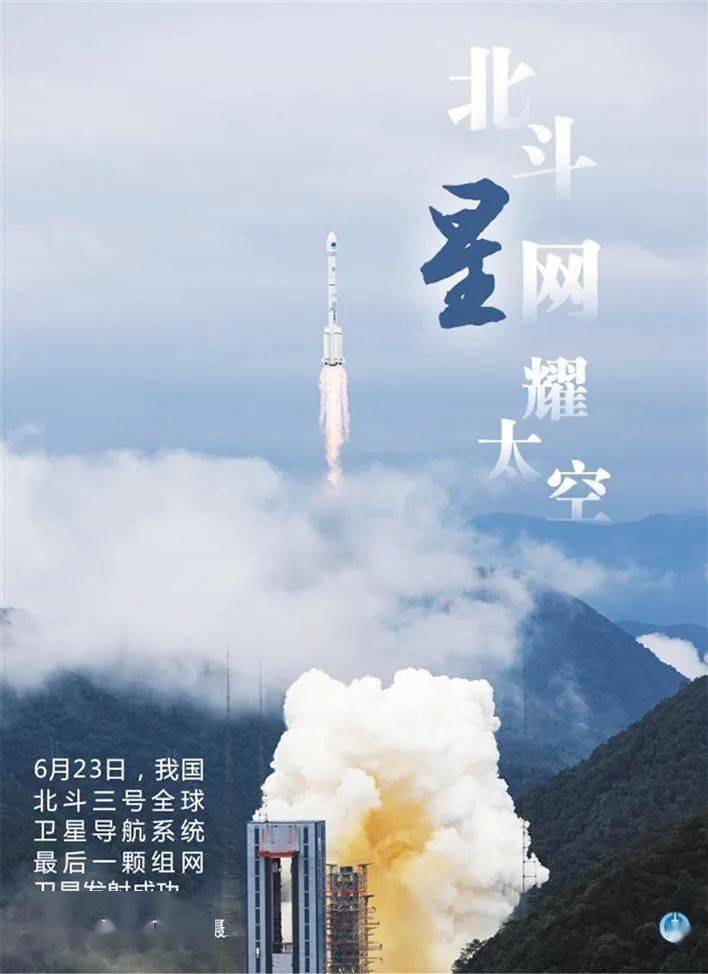 20载!陕西科技助力北斗三号卫星全球组网