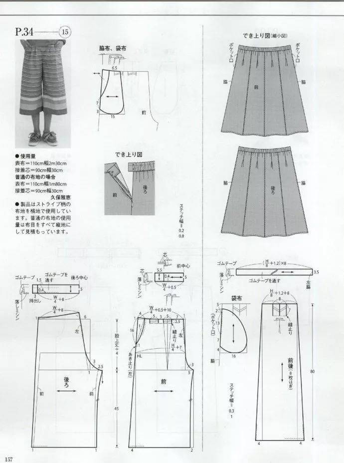 一字型外搭怎么裁_一字型户型怎么设计(3)