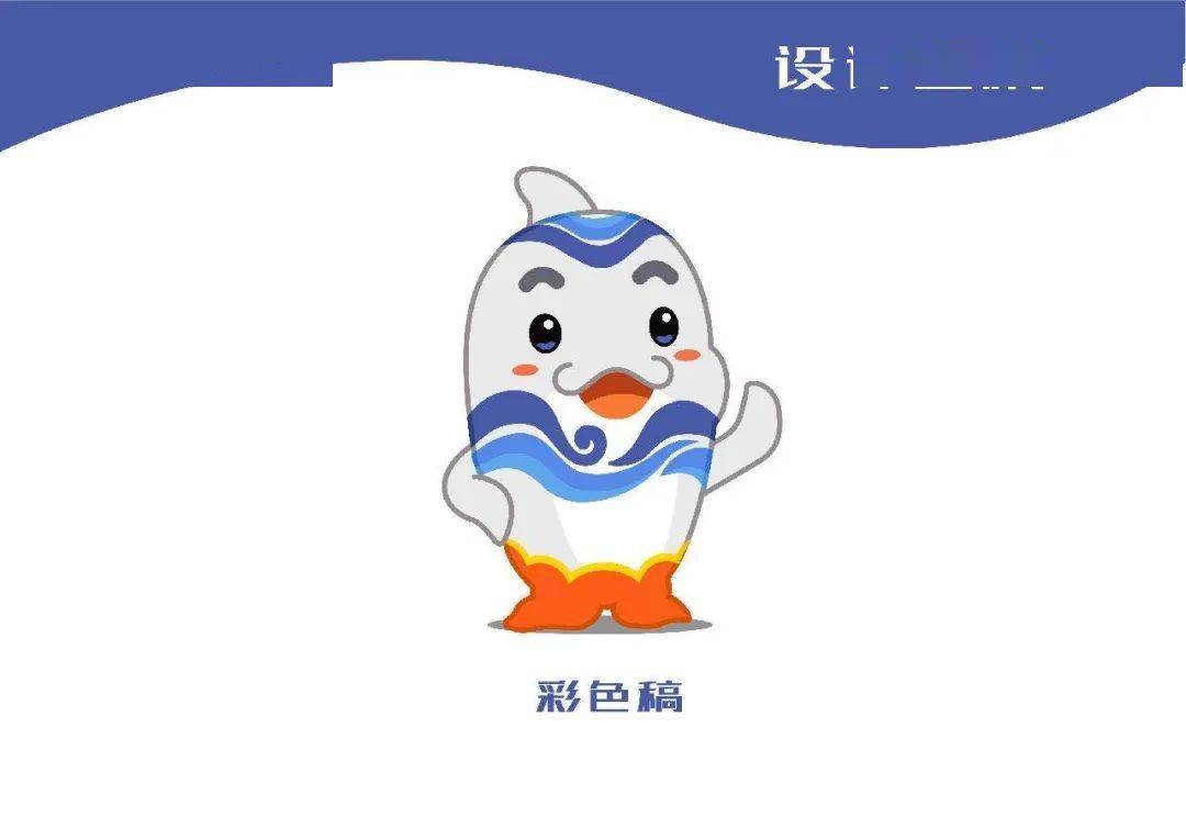 5万!2021亚青会征集出来的logo吉祥物可能是长这样?