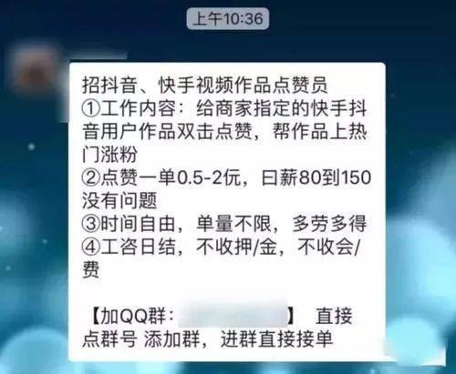 任务|经常刷抖音的小心了!乐清已有人被骗