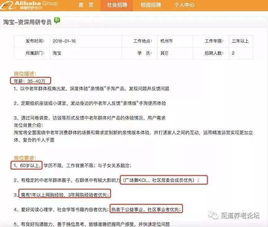 老年人|一节课薪酬1000元!要求是......支付宝给老年人招讲师