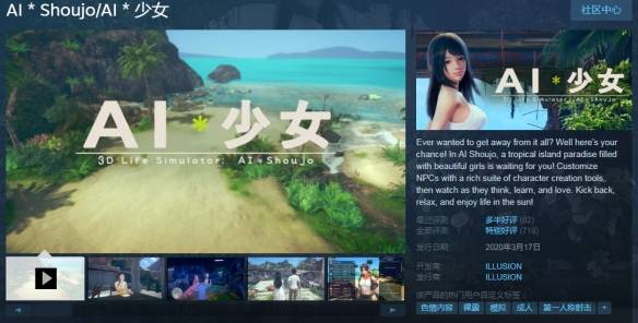 steam夏季特卖绅士游戏精选 好评作《ai少女》领衔!