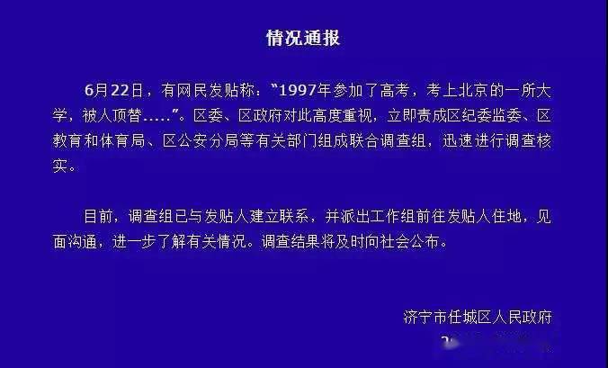 苟晶第二次参加的是不是真高考？