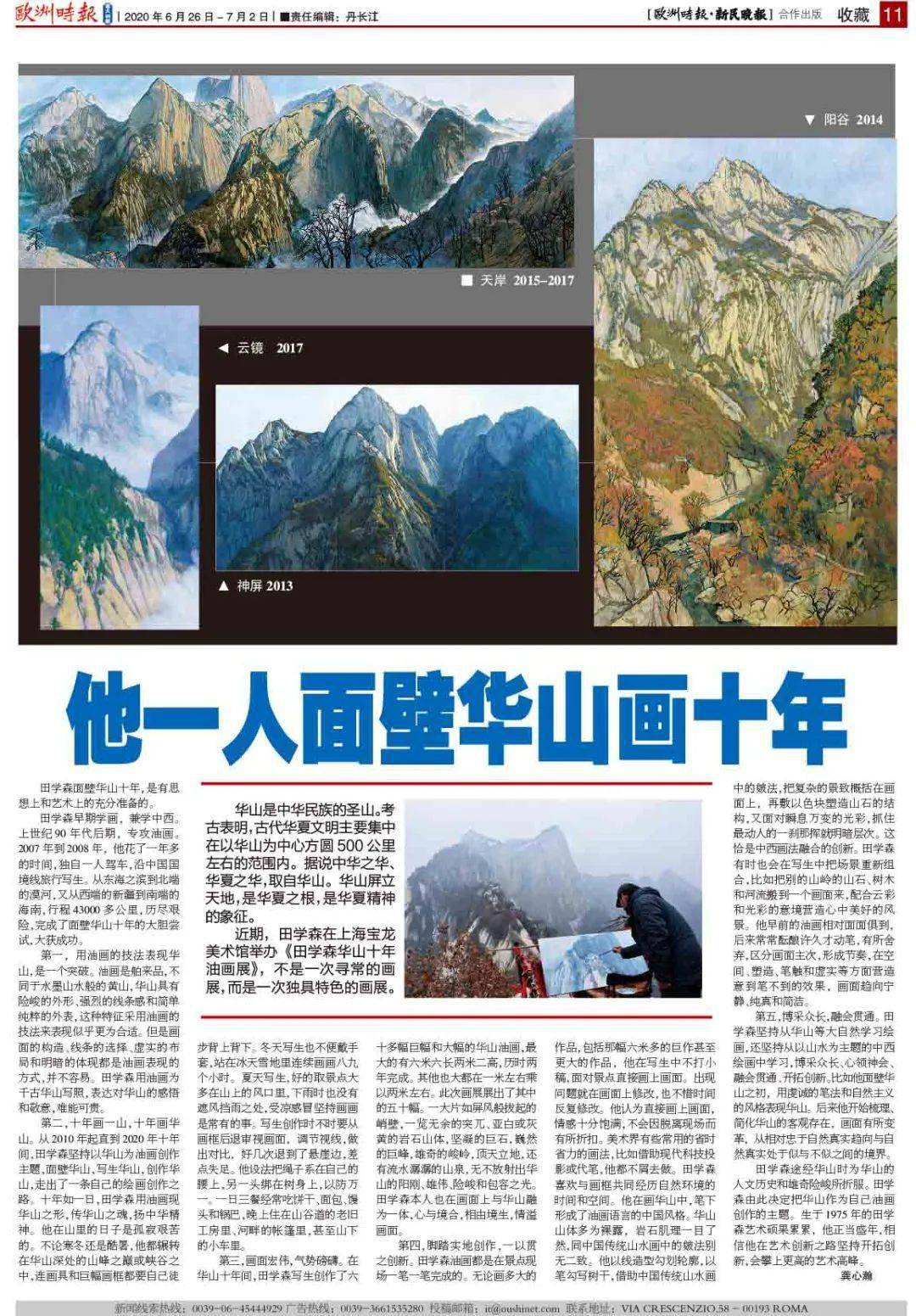 意大利新冠人口比例_意大利新冠疫情分布图