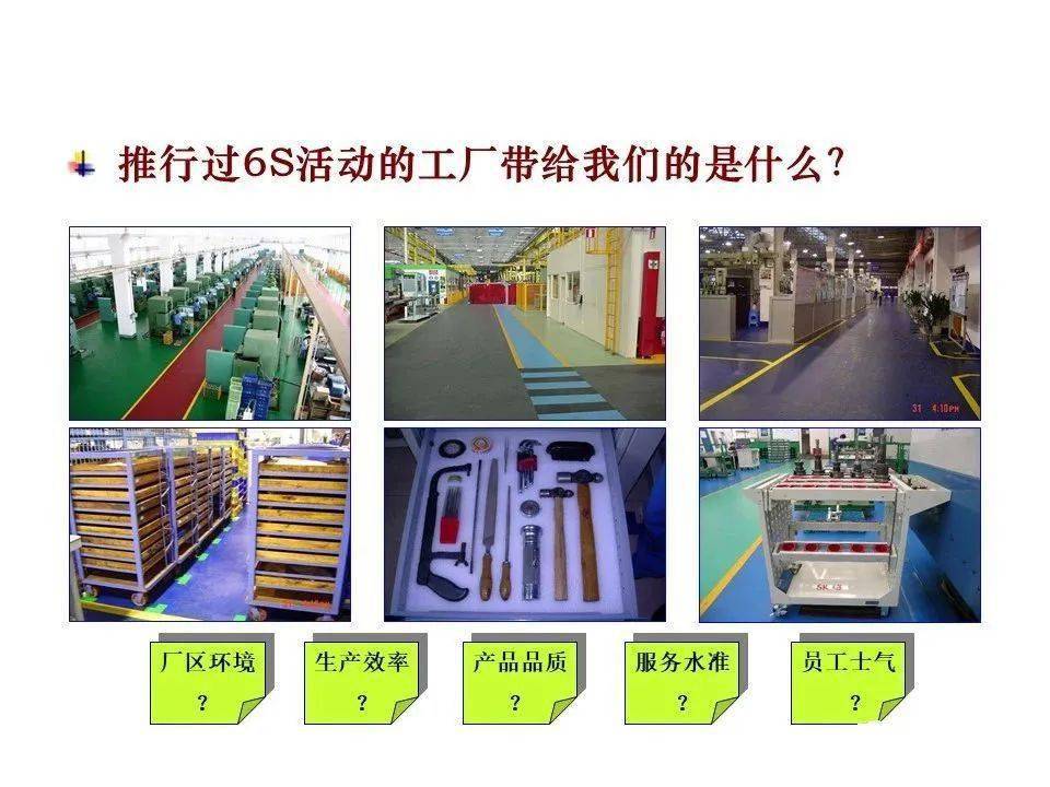 31张6s改善案例图片,堪称经典!_车间