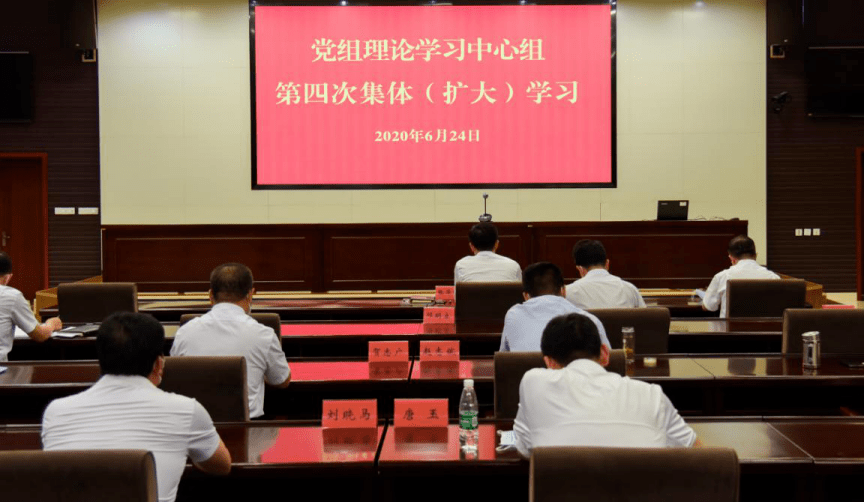 省体育局召开党组理论学习中心组第四次专题学习(扩大)会议