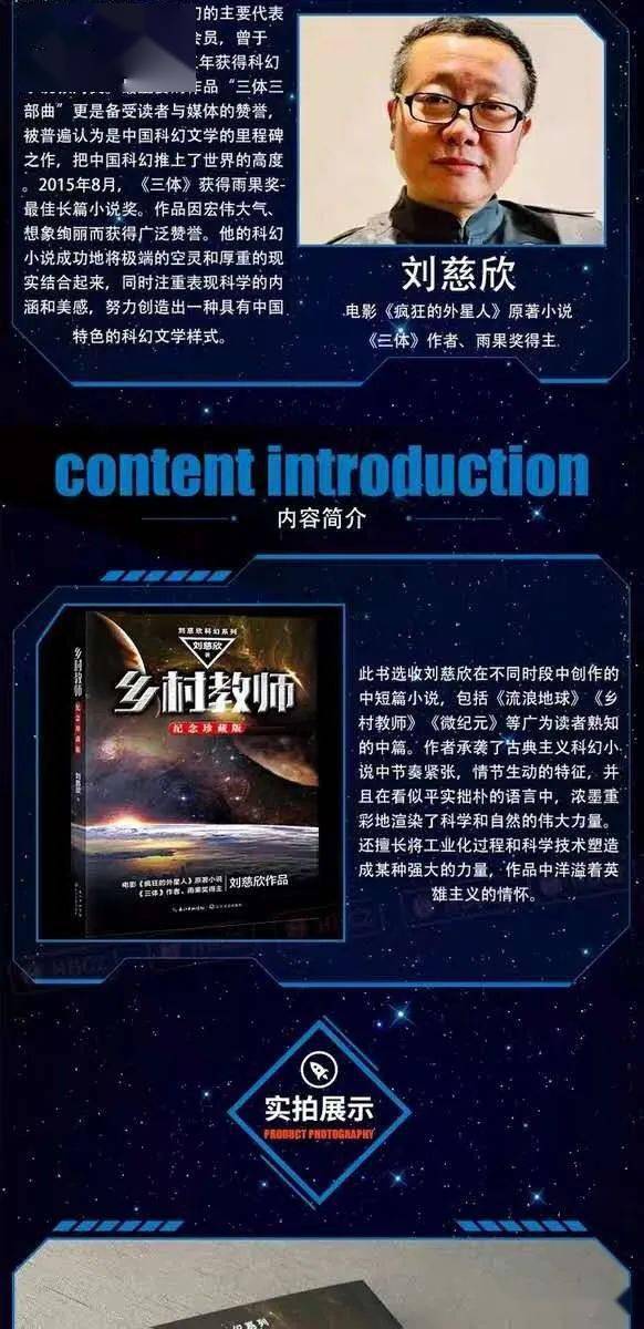 乡村教师刘慈欣 搜狐网