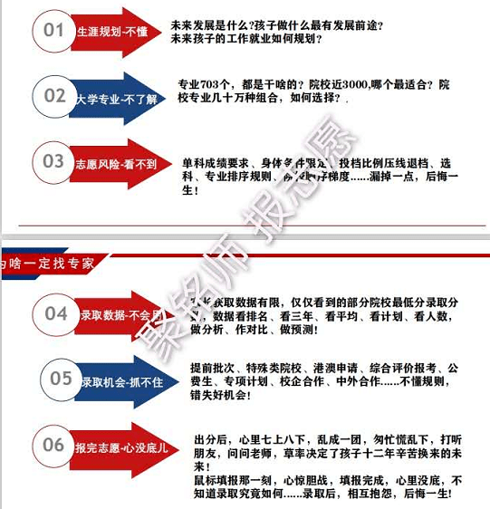 聚铭|高考报志愿，我们懂您！2020家长