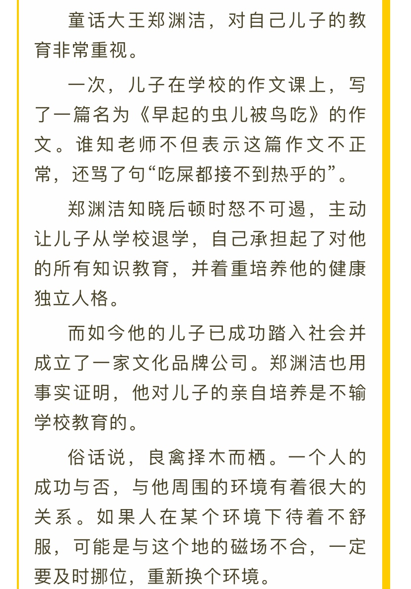 再叫一声亲爱的真的好想你曲谱教唱(4)