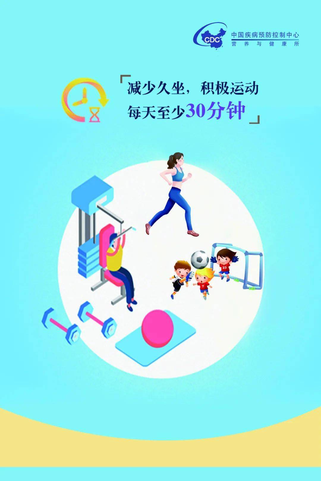 青年朋友们,你们get到了健康饮食生活方式吗?