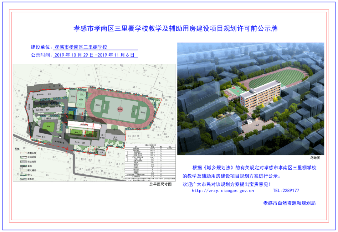 孝感孝南区人口_湖北孝感孝南区图片(2)