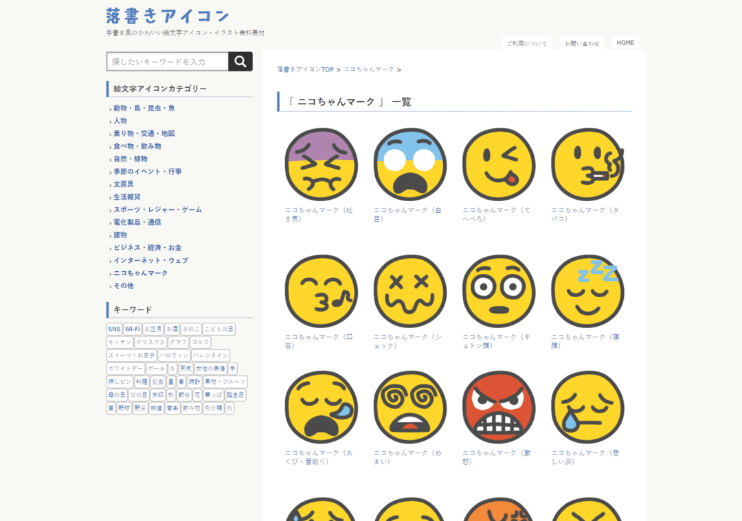 我最喜欢的应该是emoji表情这部分,其实这种表情很多图标网站都会有
